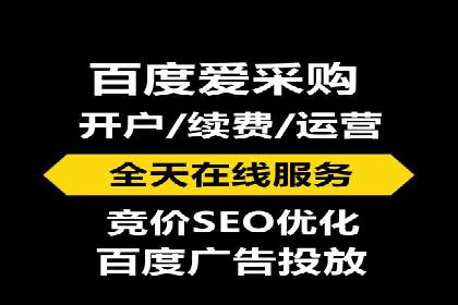 案例解读：百度竞价托管公司助力企业快速盈利